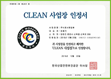 Clean Workspace Certificate